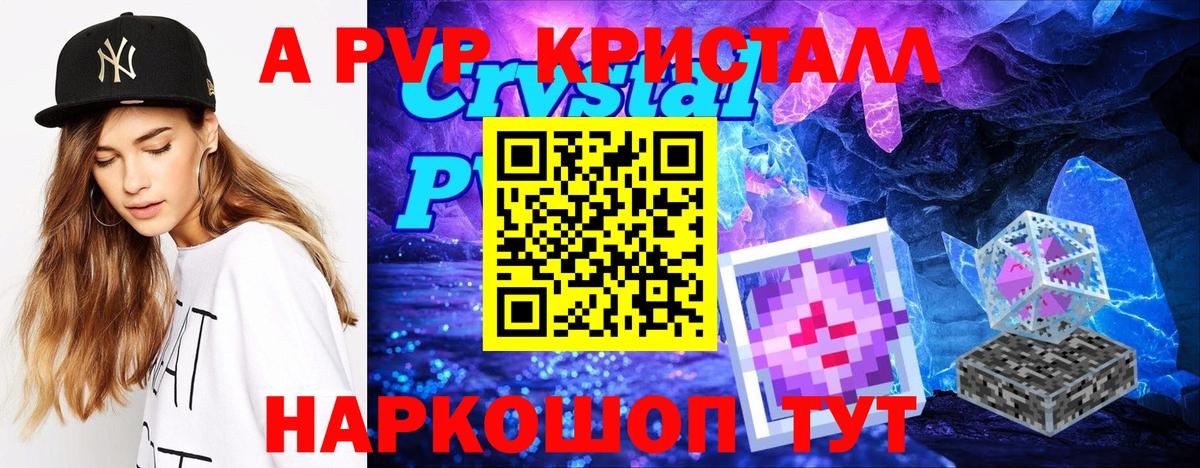 Моршанск  как найти наркотики  A-PVP крисы CK  Альфа ПВП СК  Вход с VPN  Alfa_PVP Crystall  Alfa_PVP 