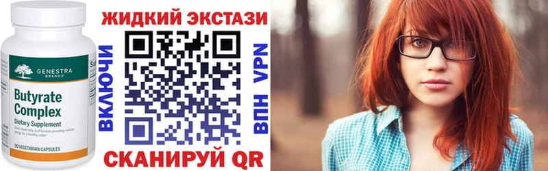 БУТИРАТ Butirat  хочу   Моршанск 