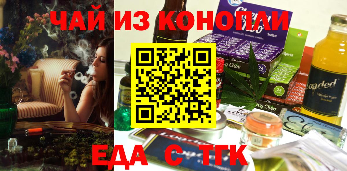 Печенье с ТГК конопля Моршанск