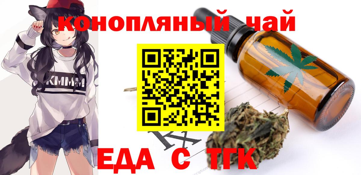 Моршанск  Еда ТГК марихуана  Вход с VPN 