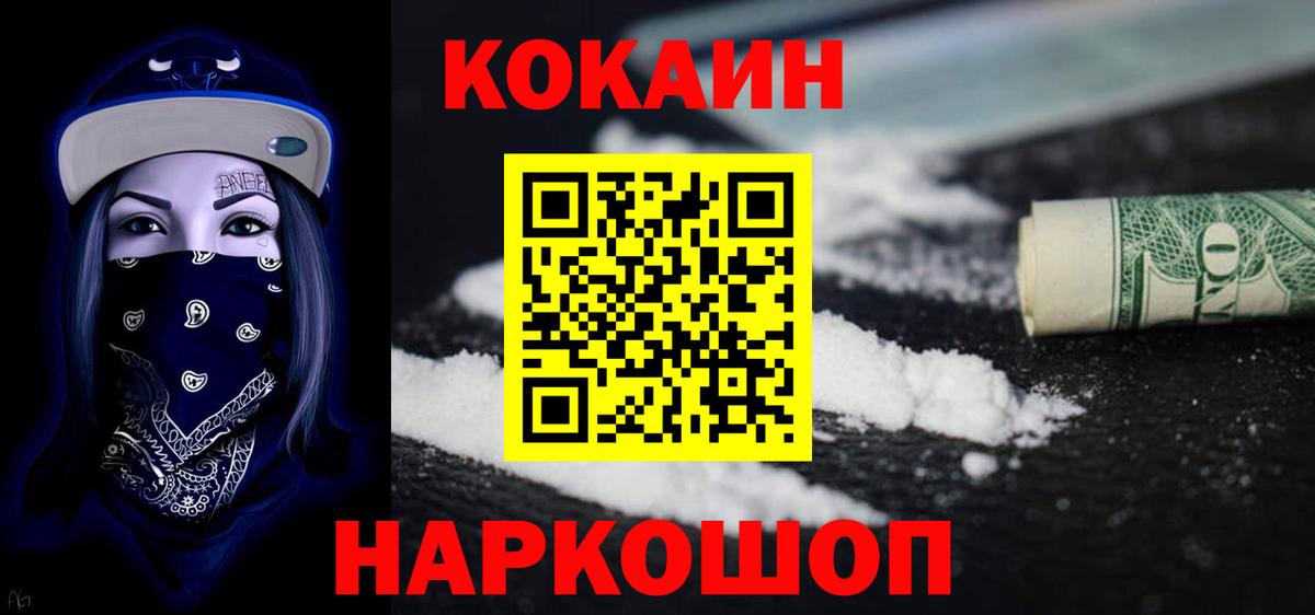 Моршанск  Вход с VPN  Мефедрон   Канабис  Cocaine  Меф МЯУ МЯУ  ГАШИШ 