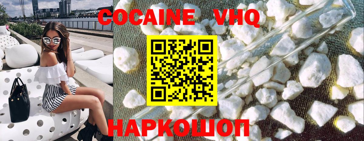 Кокаин VHQ  Вход с VPN  Кокаин VHQ  Моршанск 