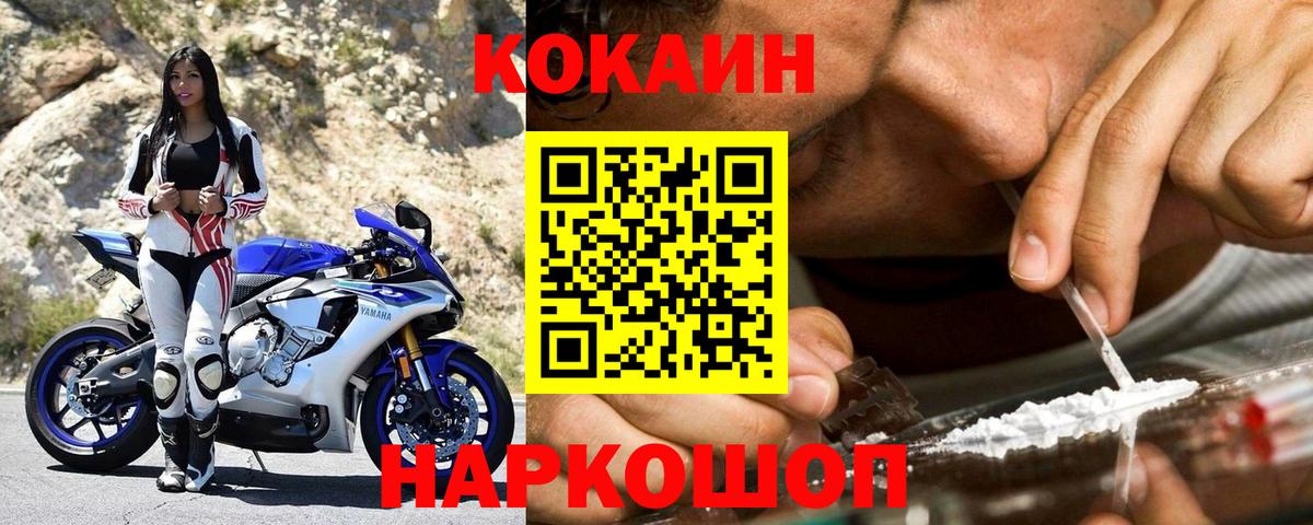 Кокаин Колумбийский Моршанск