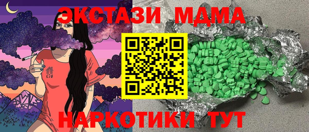Ecstasy mix  Экстази круглые  Моршанск  Ecstasy  Вход с VPN 