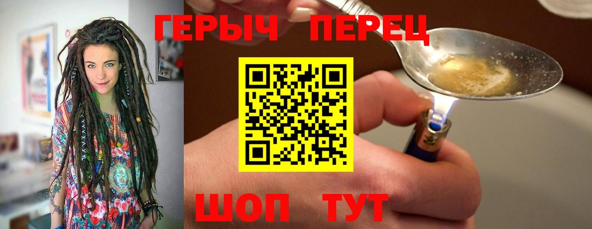 Моршанск  ГЕРОИН Heroin  Вход с VPN 