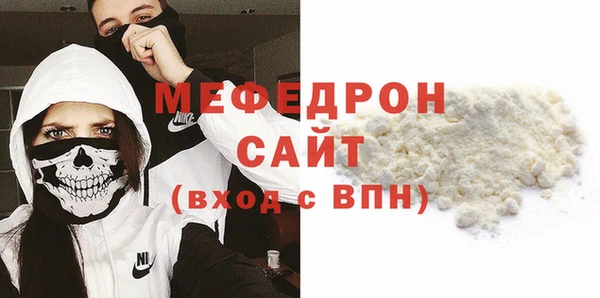 мяу мяу кристалл Абинск