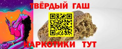 гашиш Ачхой-Мартан