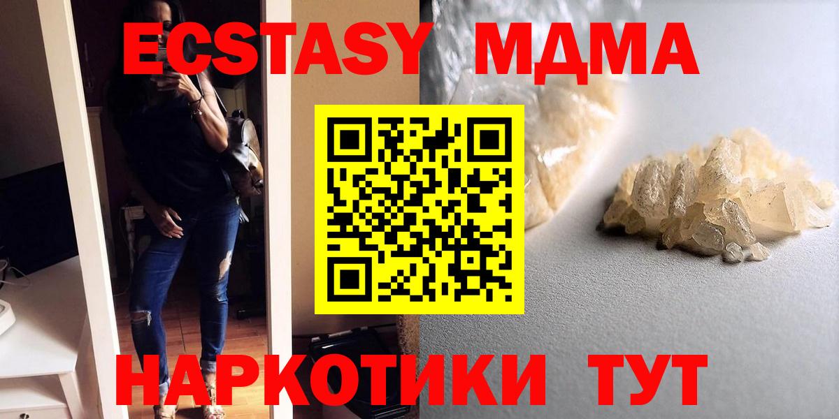 Моршанск  MDMA crystal  Вход с VPN  MDMA crystal 