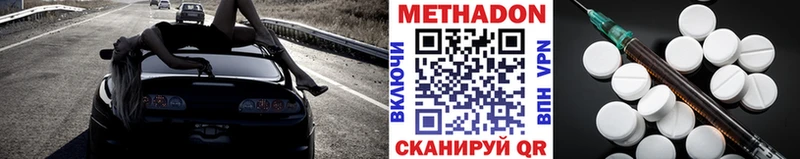 МЕТАДОН methadone  Моршанск 