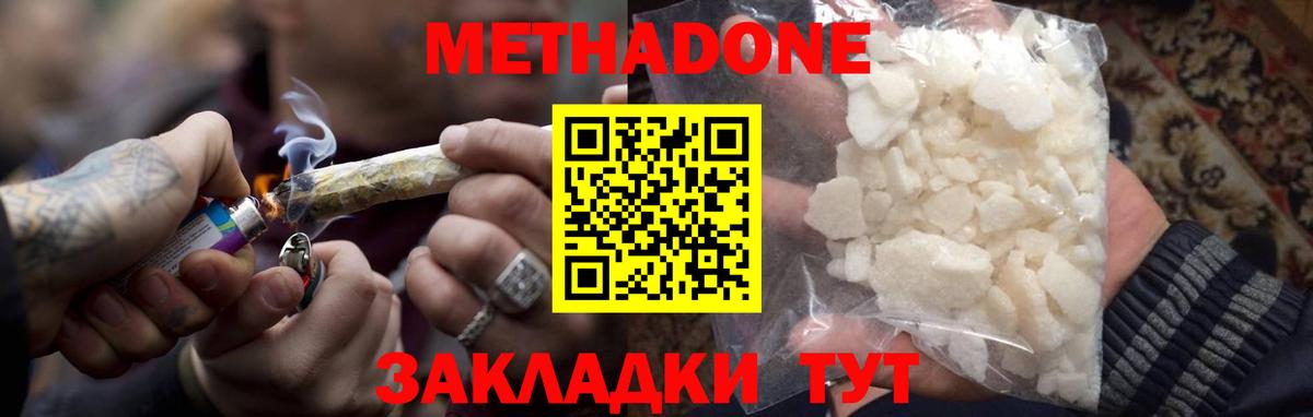 Моршанск  МЕТАДОН мёд  Вход с VPN  Метадон мёд 