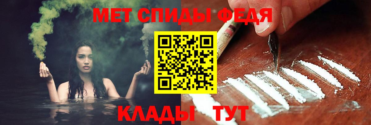 Первитин Methamphetamine Моршанск