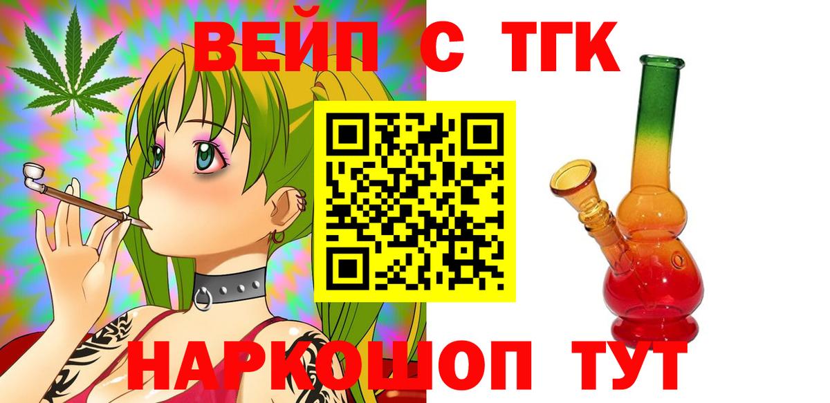 ТГК Wax Моршанск