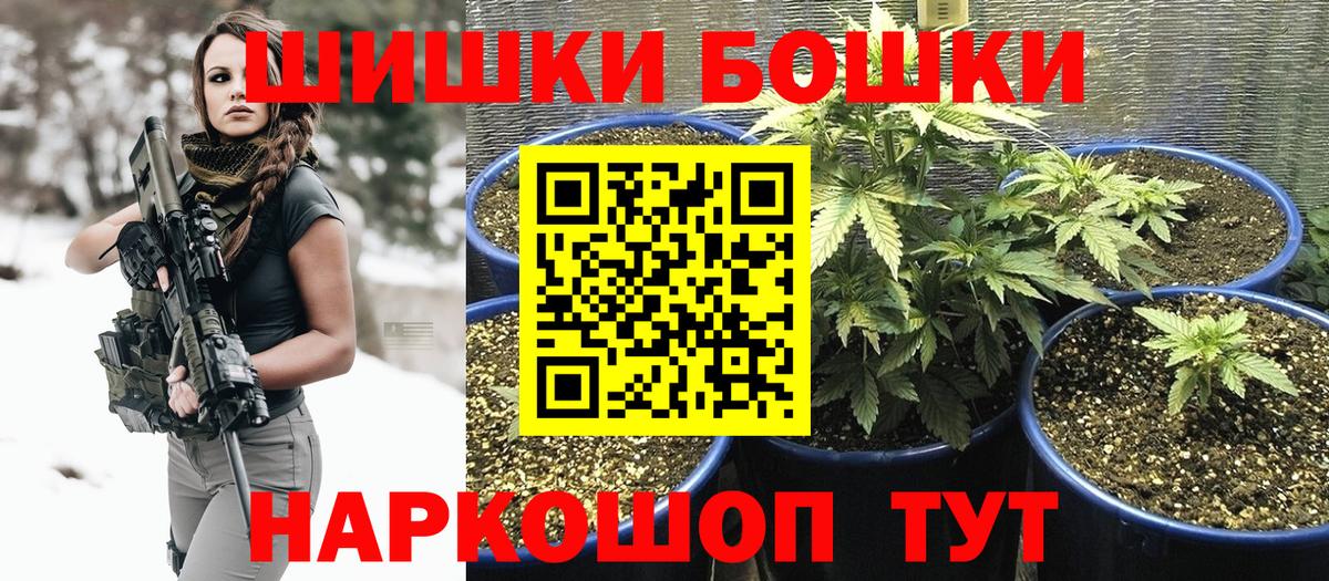 Бошки Шишки LSD WEED Моршанск